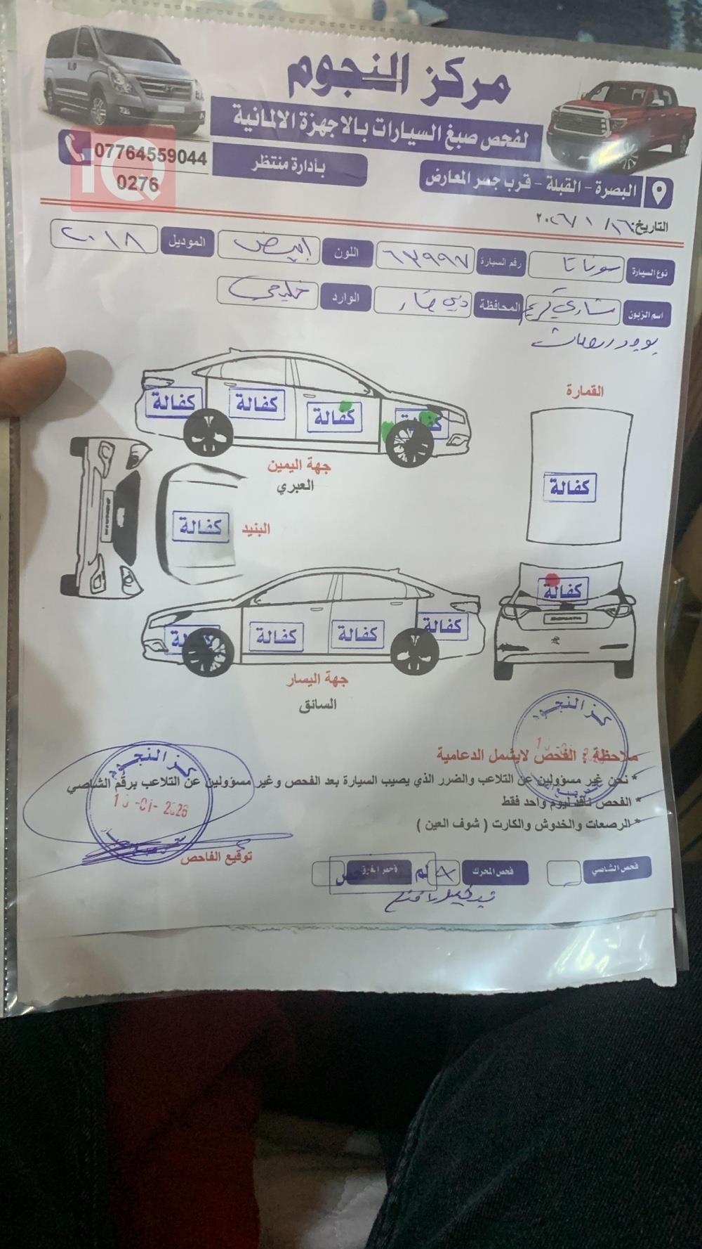 هيونداي سوناتا